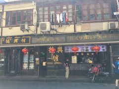 -德兴馆(山西南路店)