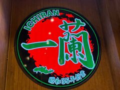 -一蘭拉面(尖沙咀店)