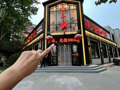 -小三峡食府(西五路店)