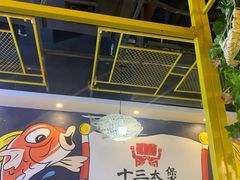 -十三太煲(旺城广场店)