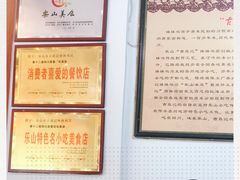-古真记钵钵鸡(总店)