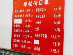-津门张记包子铺(华昌道店)
