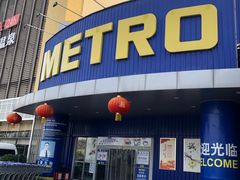 门面-麦德龙(包河店)
