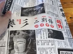 -乐乐姐超级土豆(中关村5号店)