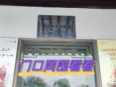-程十发艺术馆