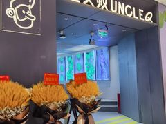 门面-丘大叔柠檬茶(来福士广场分店)