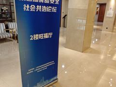 -上海神旺大酒店