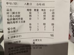 -小平岛開海水饺(浑南店)