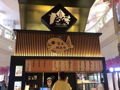 -粉粉乐鲷鱼烧(美罗城店)