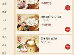 -狗不理(贵宾楼店)