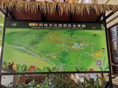 -呀诺达热带雨林