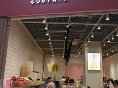 门面-果呀呀(国金街店)