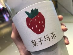 -叶子与茶(苏宁广场店)