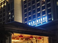 -启东恒大海上威尼斯酒店