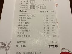 账单-捞神煲汤火锅(湖滨商业街店)