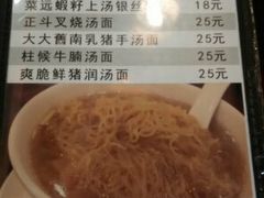 -丽的面家(多宝路店)