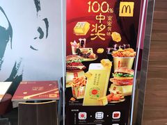 -麦当劳(武商建二店)
