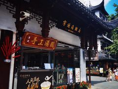 -宁波汤团店(外滩店)