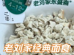 -老刘家永盛斋·传统泡馍(东关南街店)