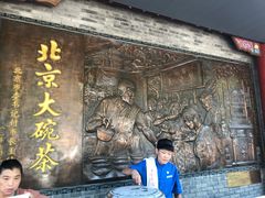 -北京大学-燕南食堂