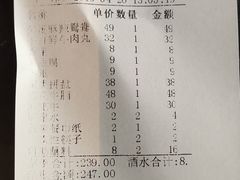 账单-领鲜潮牛鲜牛羊肉火锅(宏昌店)