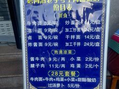价格-清真磨沟沿老字号牛肉面(总店)
