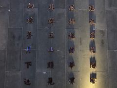 -月下料理(楷林IFC店)