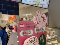 -DQ·蛋糕·冰淇淋(周浦万达店)