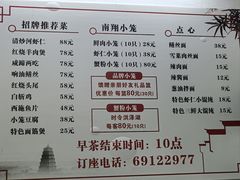 -吾介小籠館