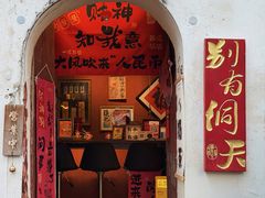 -三坊七巷历史文化街区