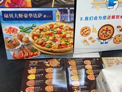 -达美乐比萨(凤凰东街店)