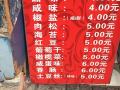 -殷姐糯米包油条
