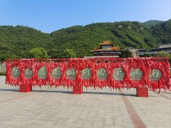 -天津盘山风景名胜区