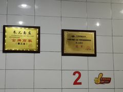 -朱儿面庄(洋河三路店)