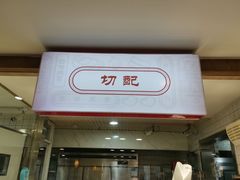 -土连锅·现熬养生汤锅(梁家巷店)