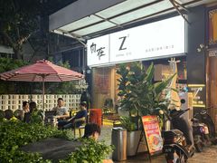 -自在 Z·COFFEE
