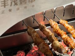 -丰茂烤串(全国首店)