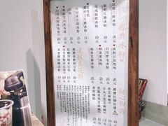 -甜心闲生传统手工冰粉(奎星楼店)
