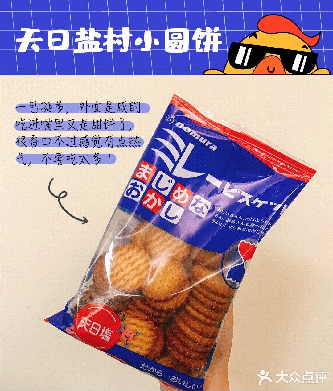 ⭐️宅家伴侣😋日本零食小推荐
