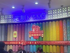 -m豆巧克力世界(上海世茂广场店)