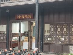 -马家大院