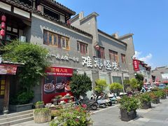 -难得怪味·客家山宴(沙县店)