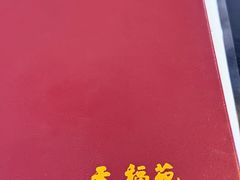 -天福苑(崇宁路店)