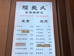 -陆长玖古法猪脚饭(玄风桥店)