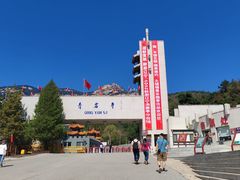 -青岩寺风景区