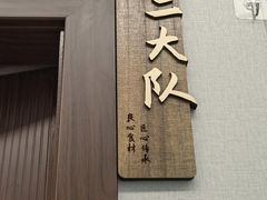 -爷爷的草帽·海鲜馆(孙塘路店)