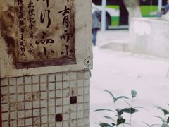 -悟饮门市景店