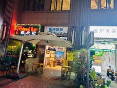 -WONDER ICE 萬得冰田(建設路总店)