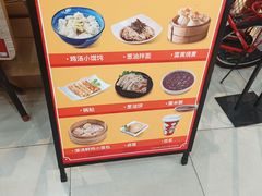 -吉祥馄饨(深圳福华一路店)