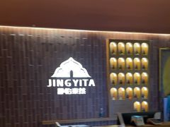 -怡泰SPA泰疗按摩(徽宁路店)